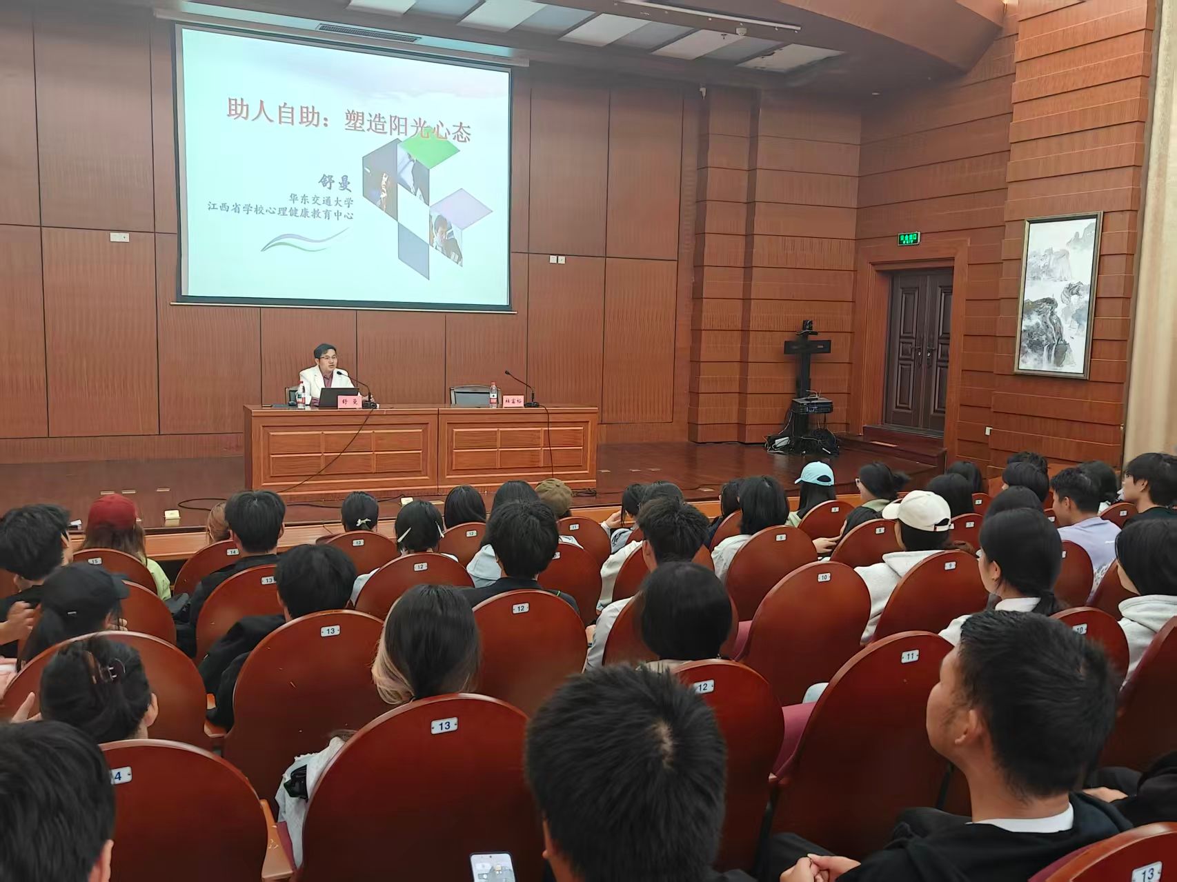 舒曼教授应邀来校开展心理健康教育讲座