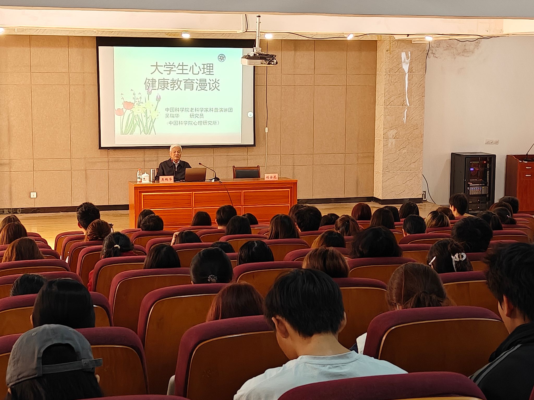 中科院吴瑞华教授来我校作心理健康科普报告