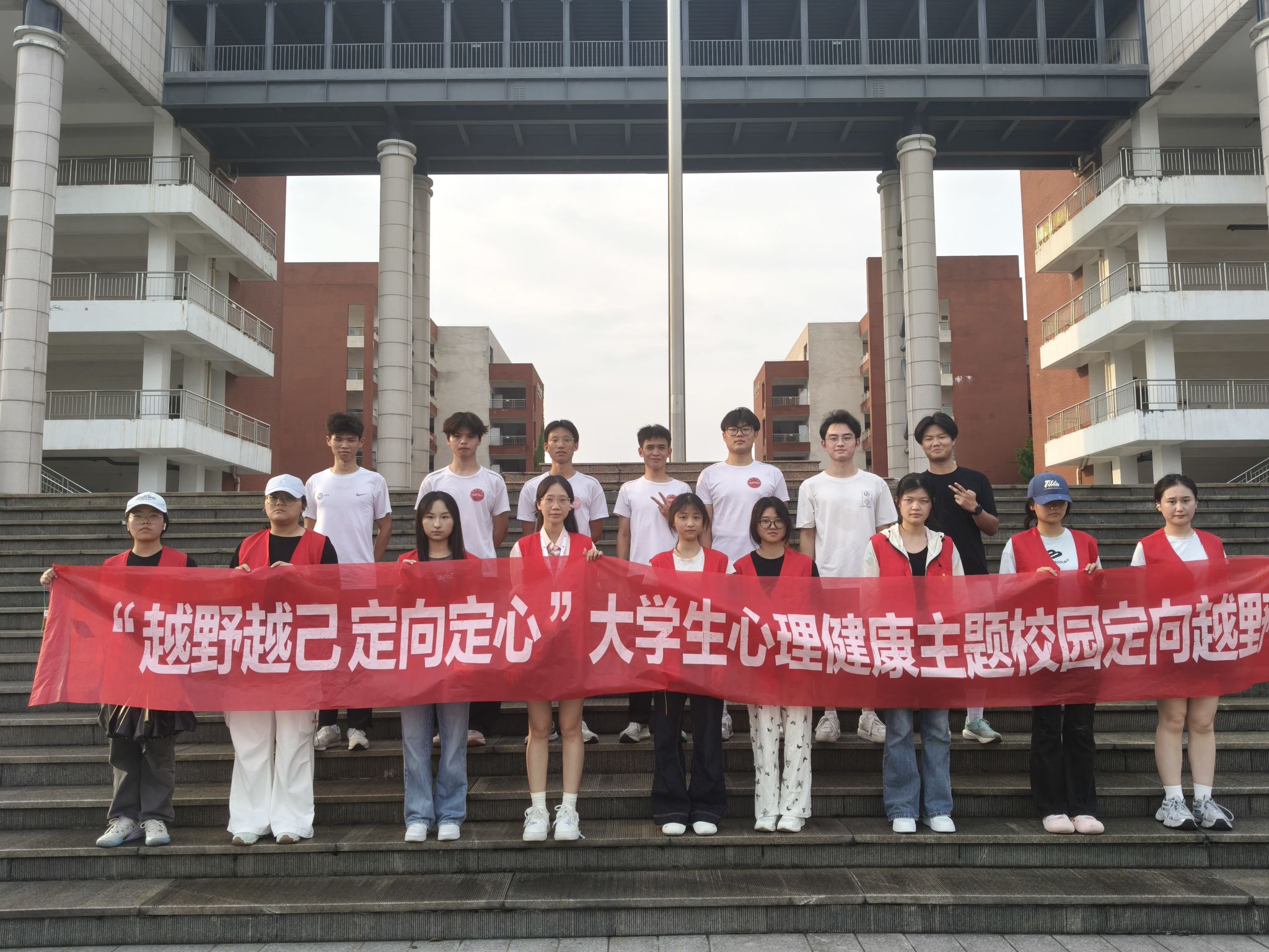 学工处举办心理健康主题校园定向越野活动