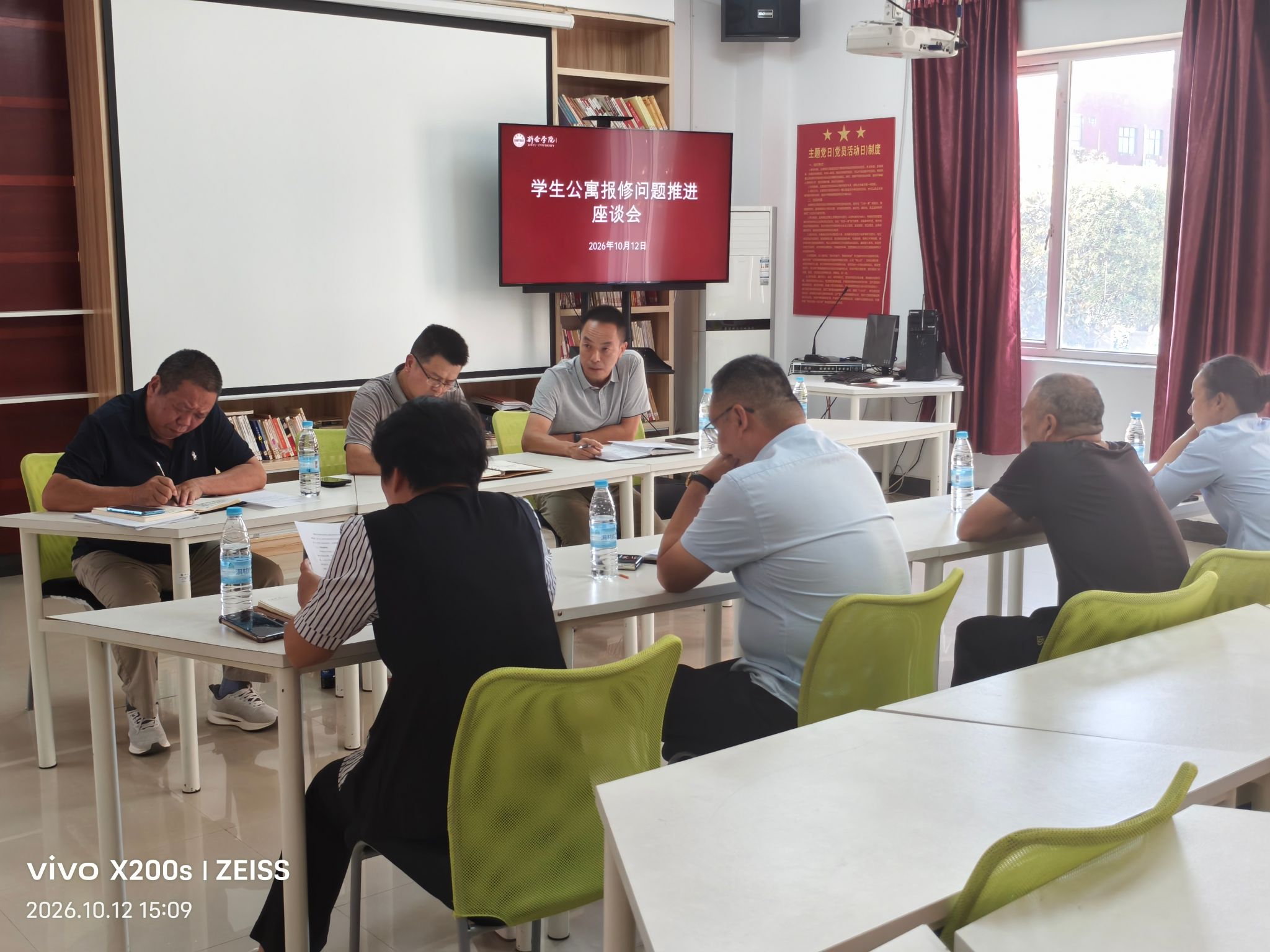 “面对面、零距离”——学生公寓维修工作座谈会