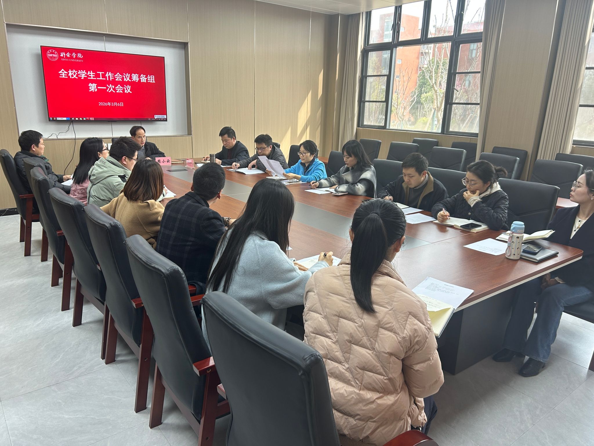 全校学生工作会议筹备组成立暨第一次会议召开