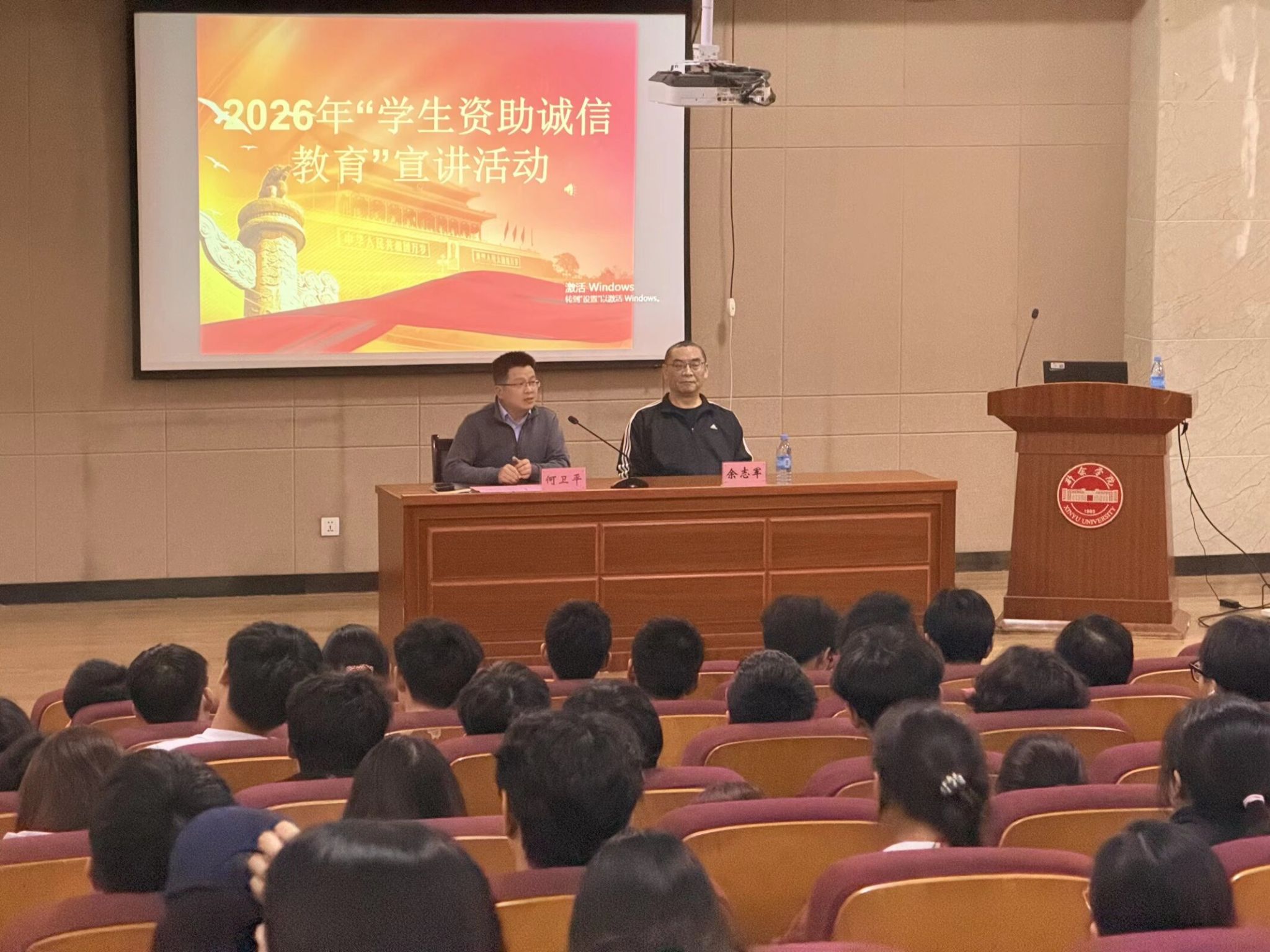 学生工作处开展2026年学生资助诚信教育宣讲会