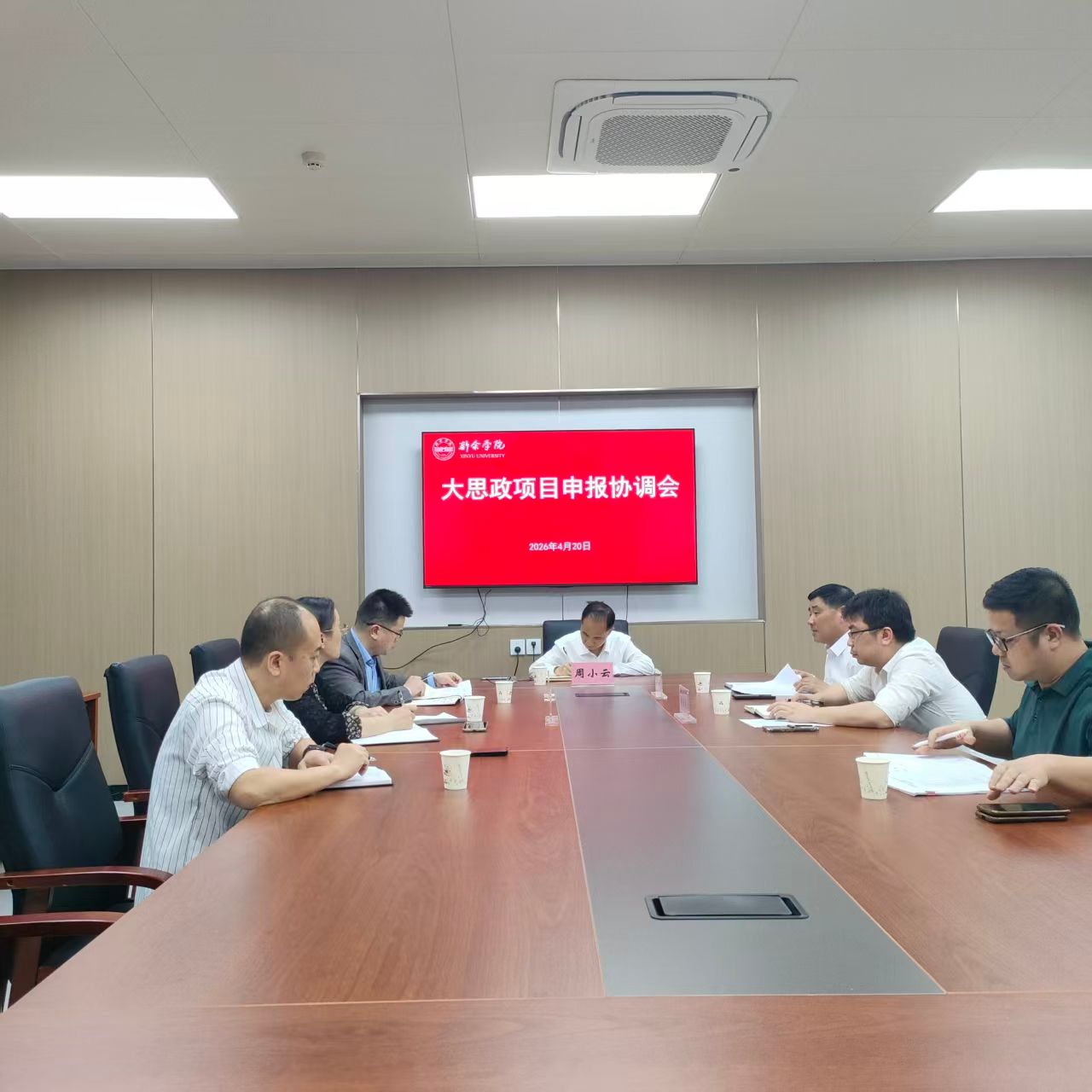 学校召开大思政项目申报协调会