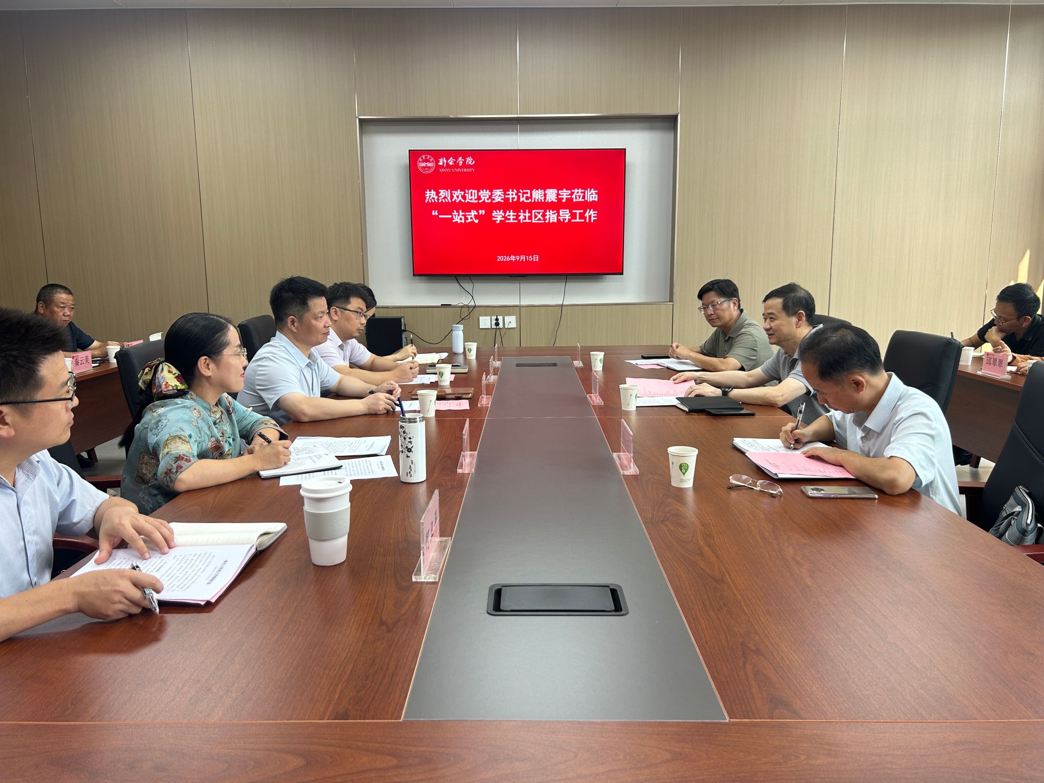 校党委书记熊震宇深入学生工作处调研指导