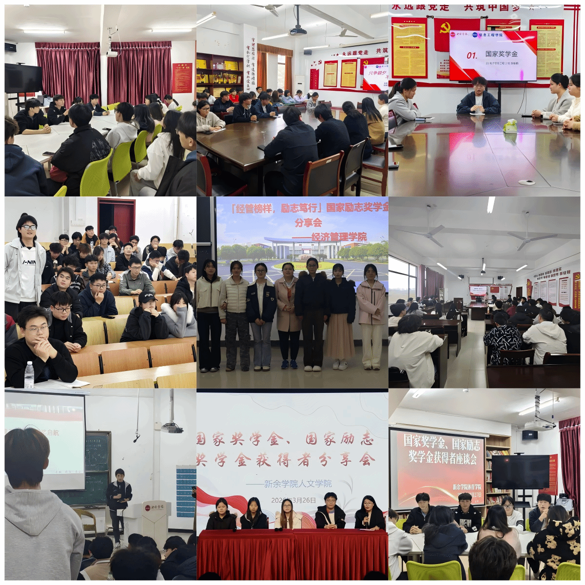 榜样引领促成长 励志笃行启新程——我校国家奖学金、国家励志奖学金获得者分享会圆满结束