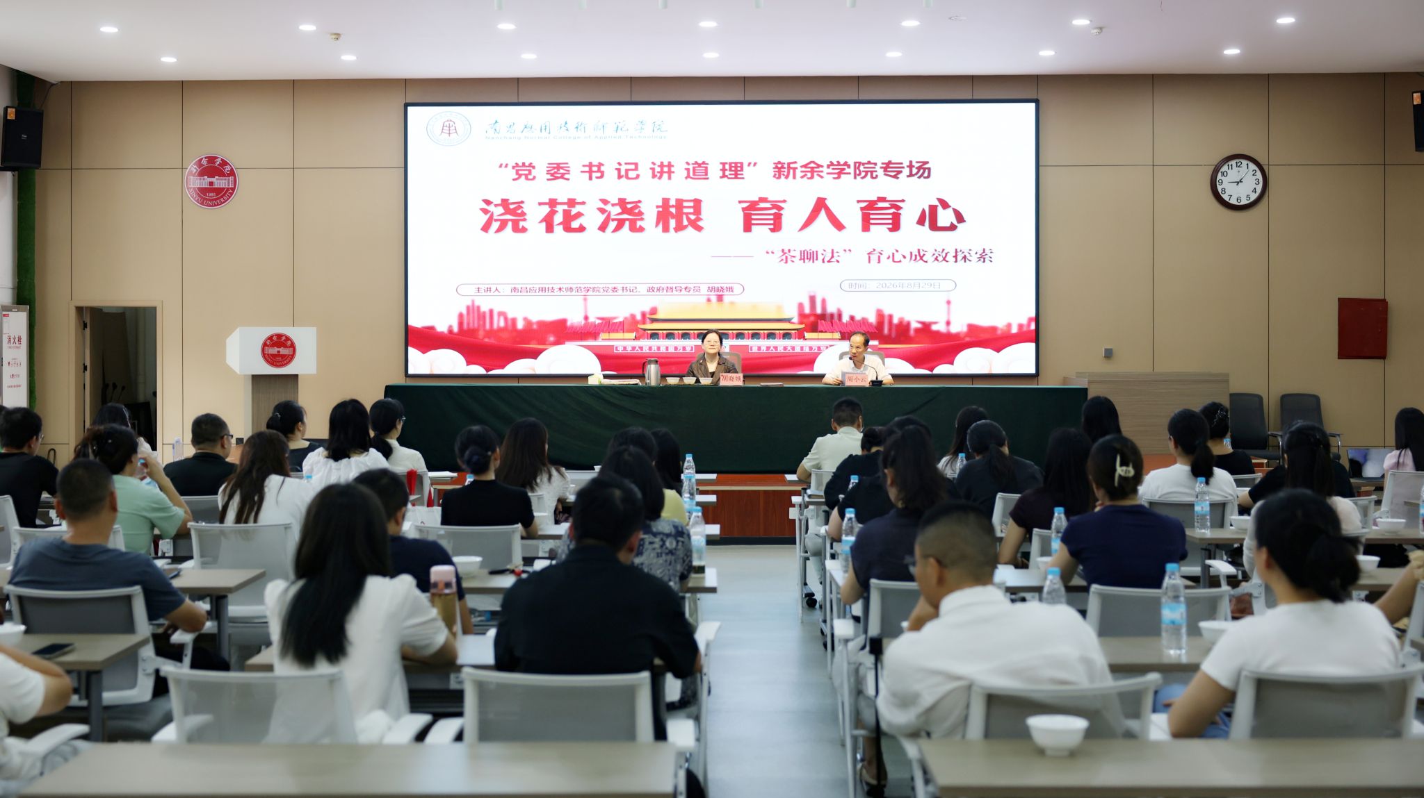 我校举办2026年度辅导员、班主任专题培训班