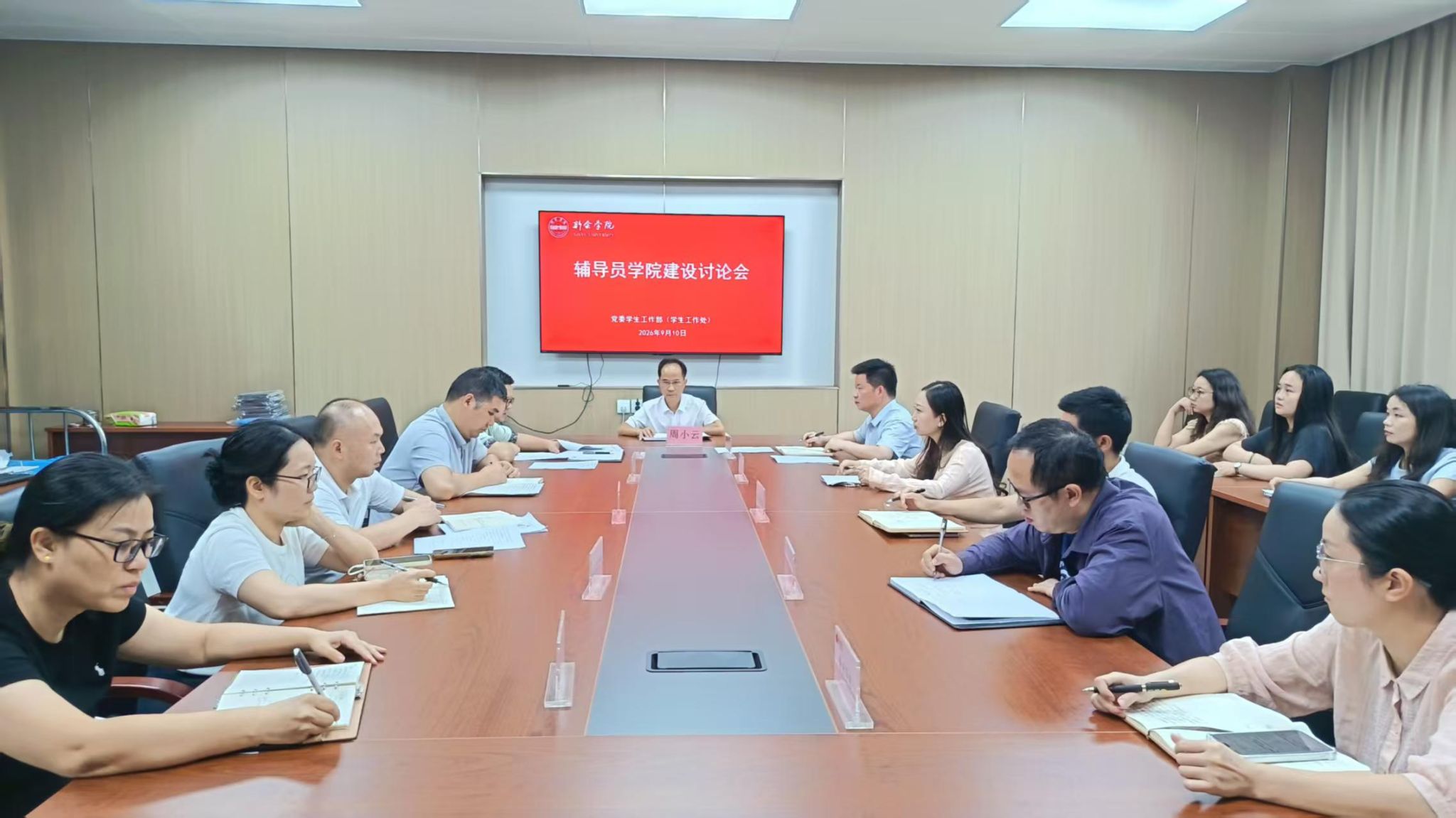我校召开辅导员学院建设专题讨论会