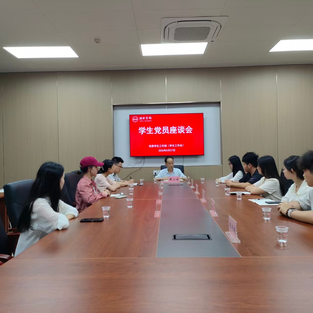 学校召开学生党员代表座谈会