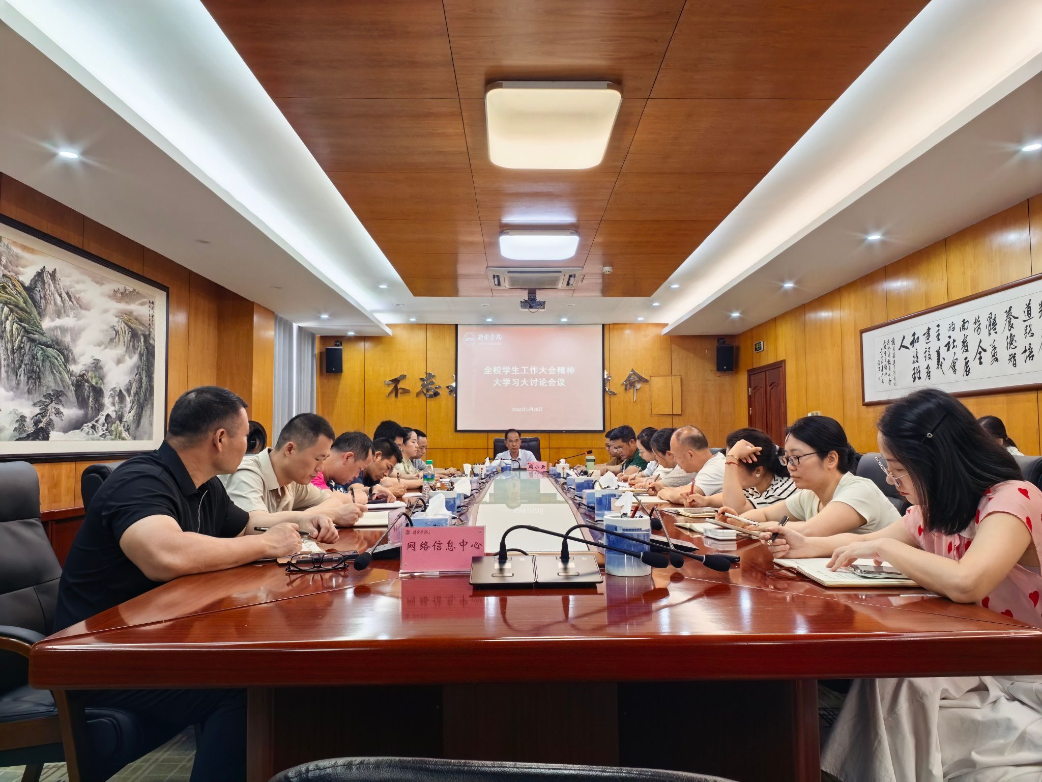 深学细悟明思路 凝心聚力促育人  —— 我校全面启动全校学生工作会议精神大学习大讨论