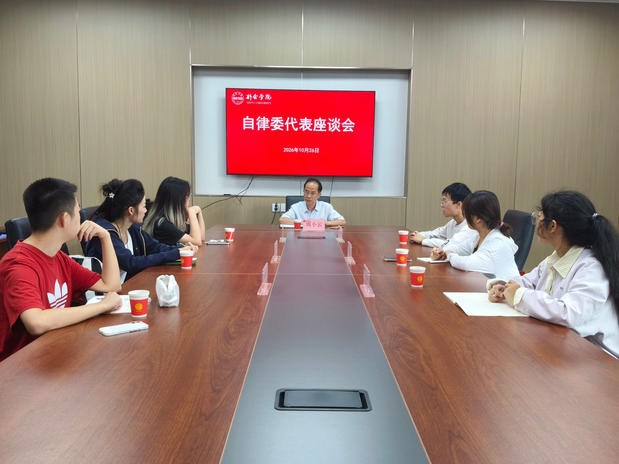 倾听心声 共话成长 ——校党委委员、副校长周小云与自律委学生代表座谈交流
