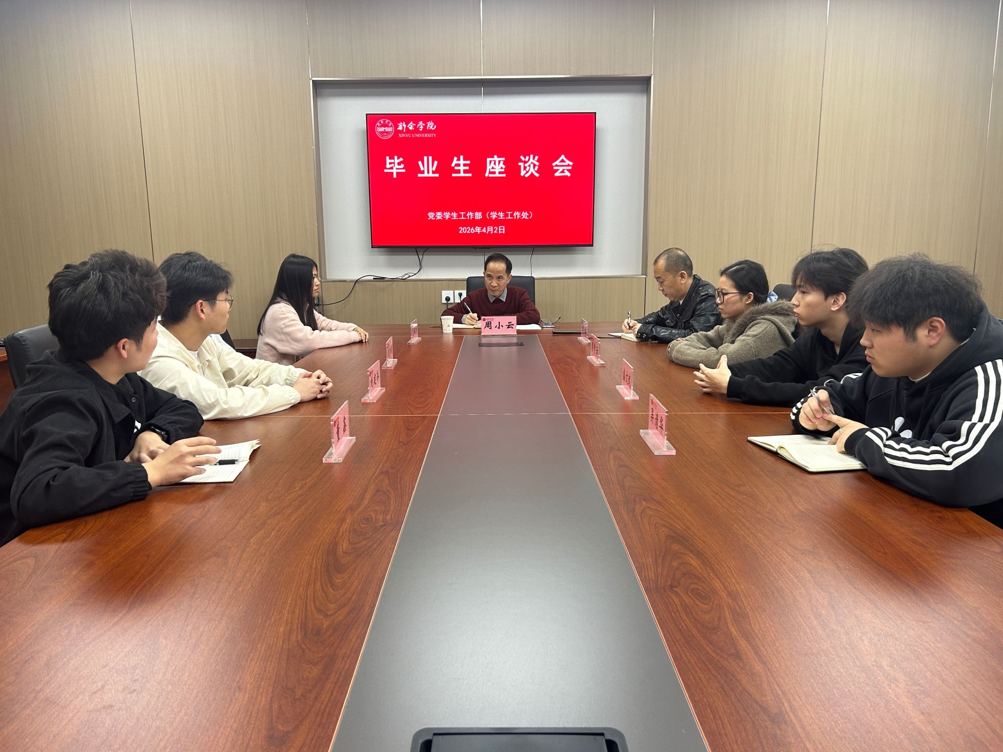 学生工作处组织召开毕业生座谈会