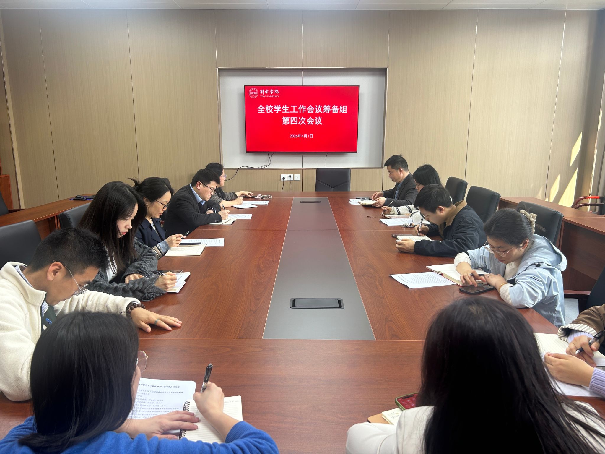 全校学生工作会议筹备组第四次会议召开
