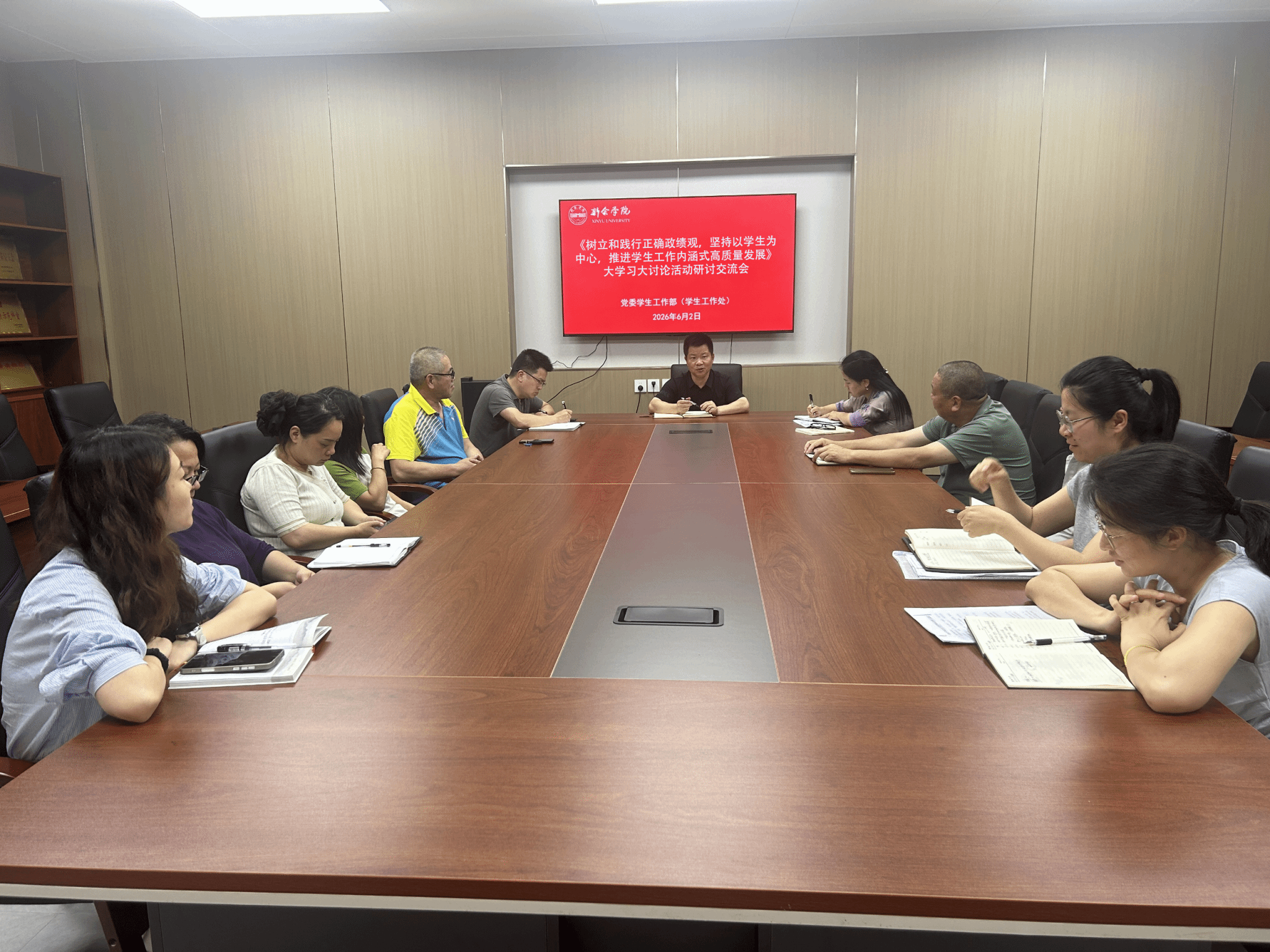 学生工作处开展学生工作大会精神大学习大讨论活动
